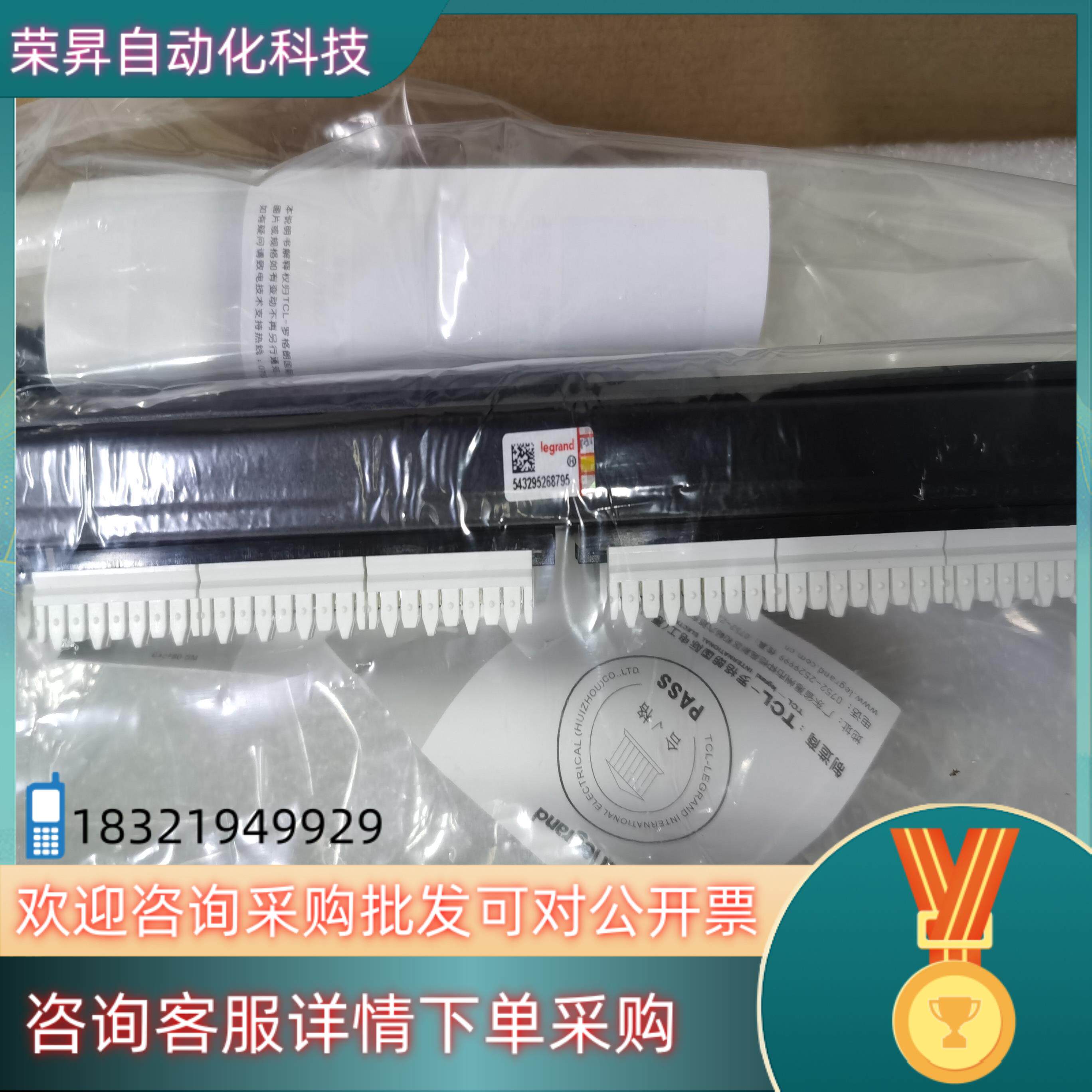 现货Tcl罗格朗原装六类配线架632781 罗格朗六类24口