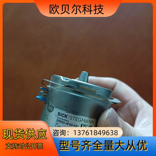 编码器SRM50-HEA0-K01 现货议价