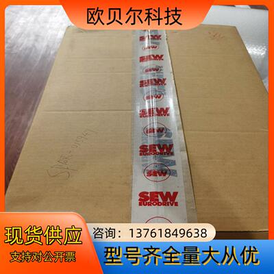 SEW  MOVIFIT 变频器     全新
