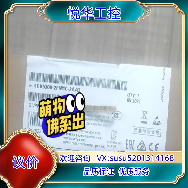 原装6GK5308-2FM10-2AA3议价