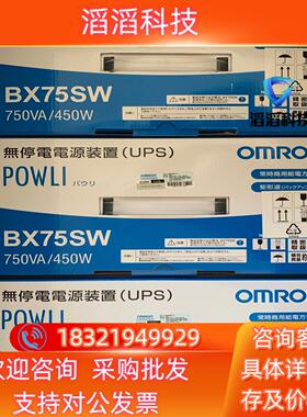 现货原装全新电源BX75SW BX75SWCH