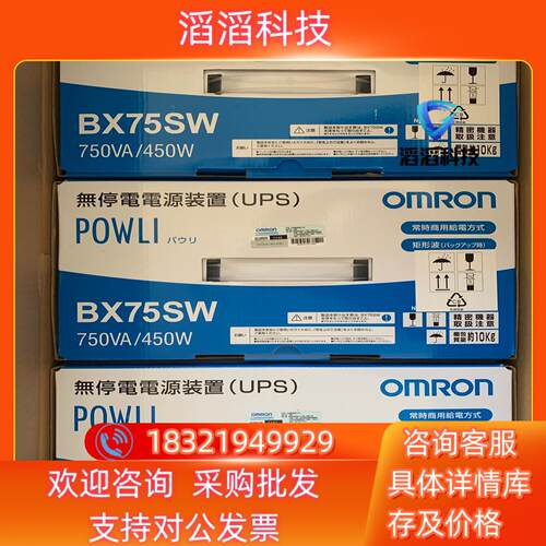 现货原装全新电源BX75SW BX75SWCH