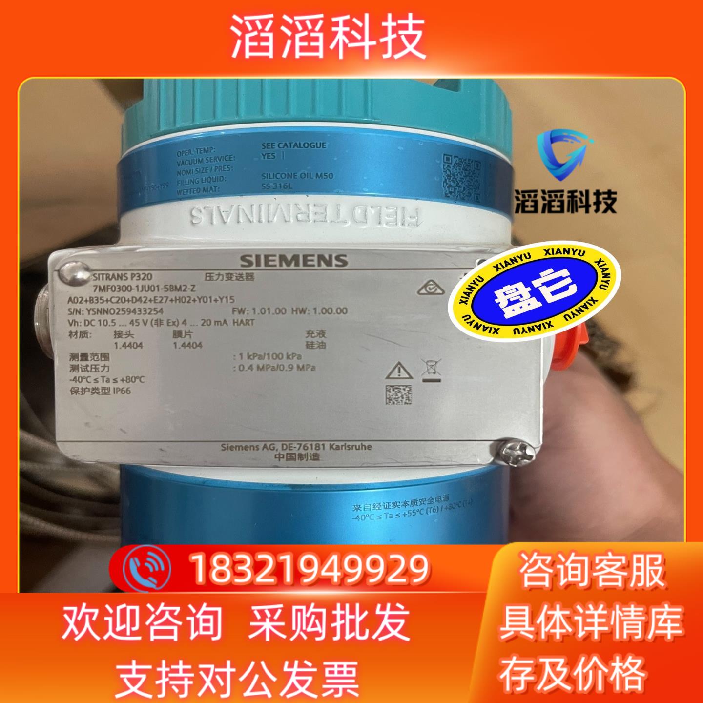 现货压力变送器7MF0300-1JU01-5BM2-Z余料未