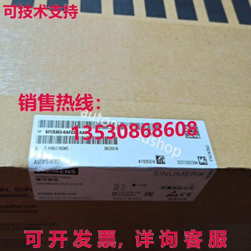 供应原装6FC5303-0AF23-1AA1  SINUMERIK 数控机床控制面板 MCP31