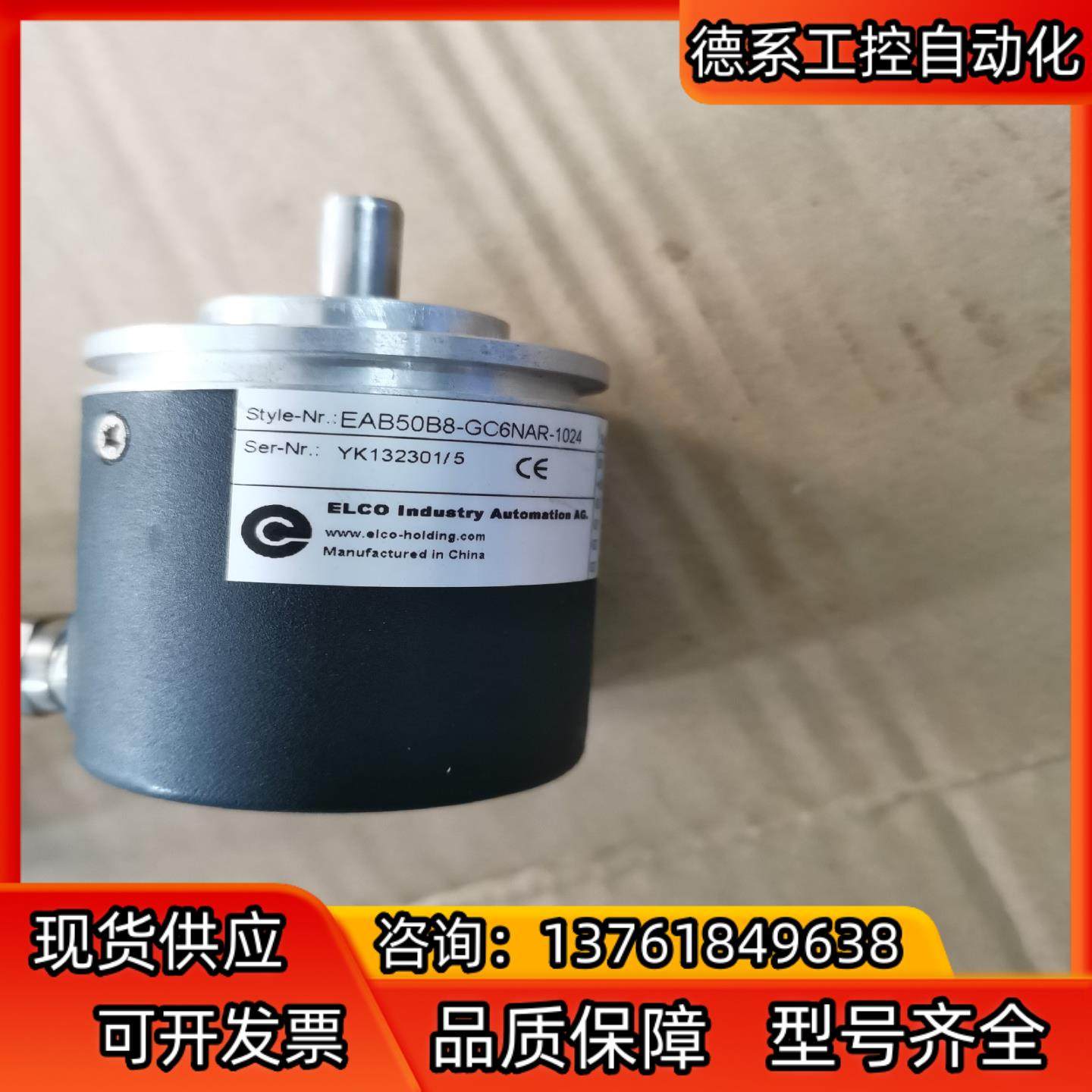 宜科编码器EAB50A6-GC6NAR-1024，成色如图实,电动车/配件/交通工具,更多电动车零/配件,淘宝优惠券,粉丝福利购,淘宝优惠卷