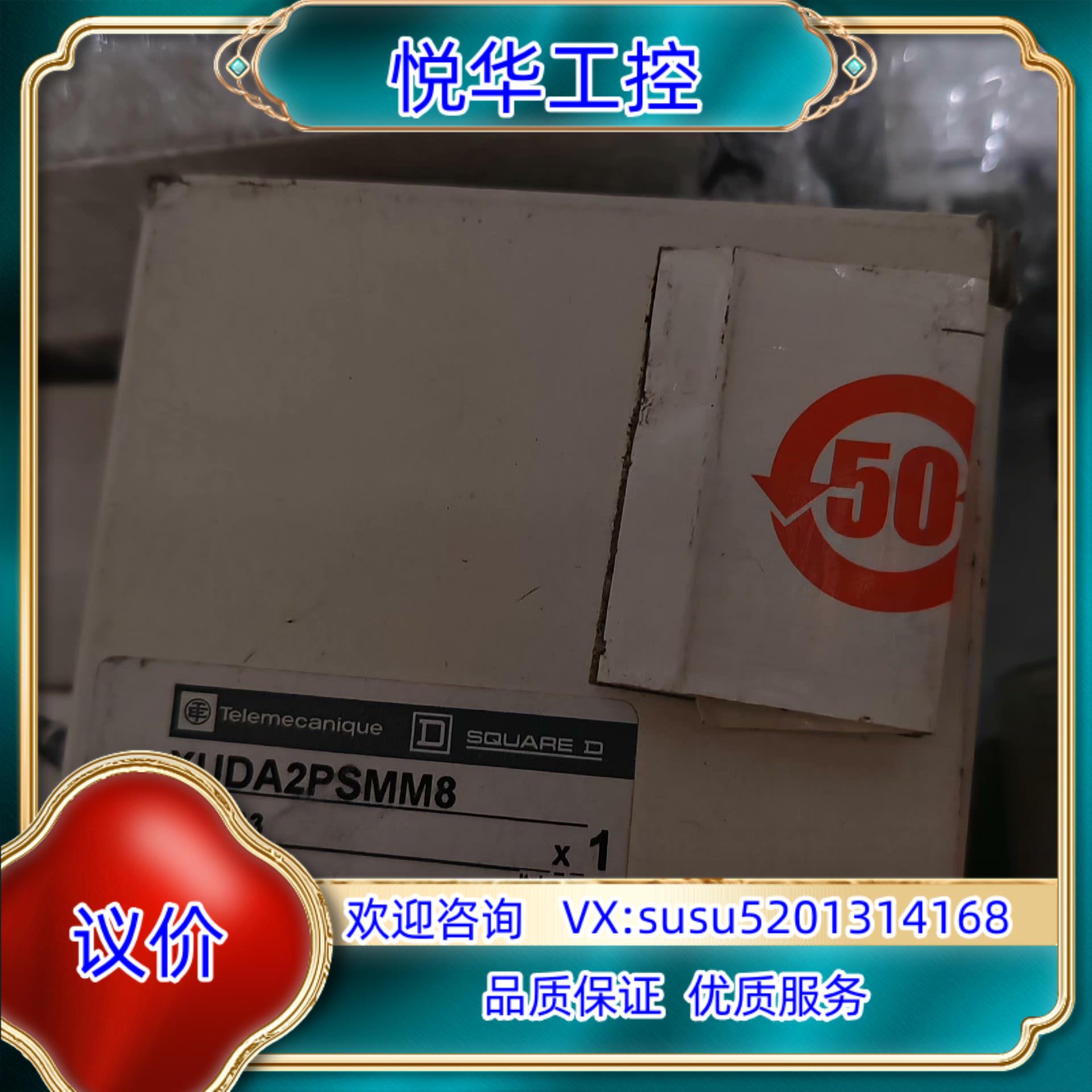 XUDA2PSMM8 议价议价