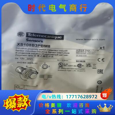 现货XS108B3PBM8 全新原装正品议价