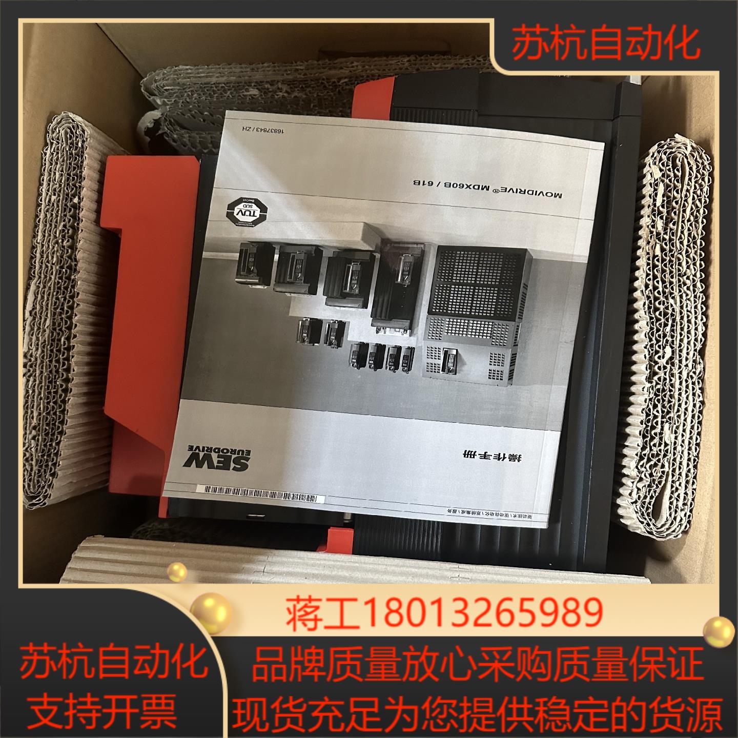 德国全新原厂正品SEW变频器MDX61B0014-5A3－4
