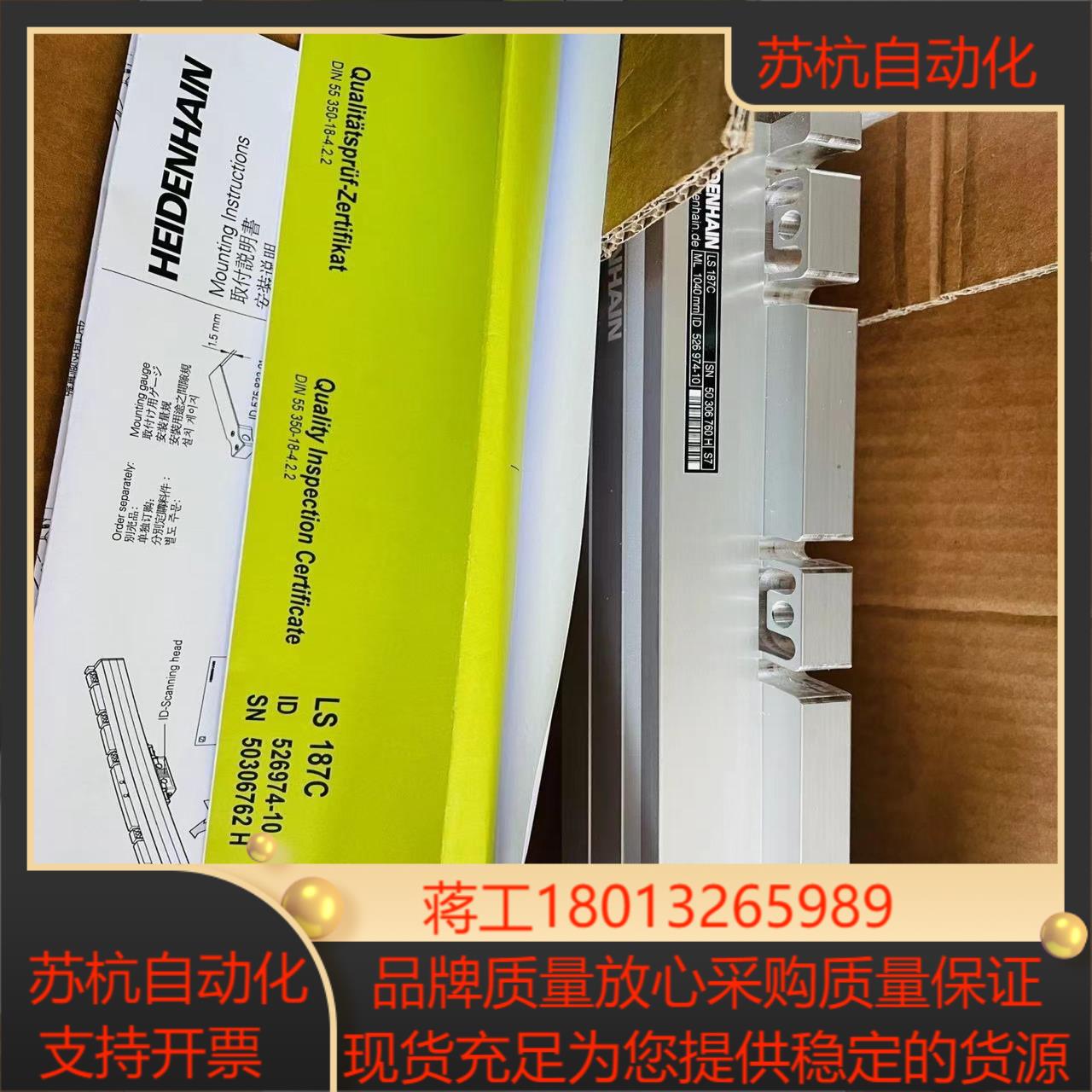 海德汉光栅尺LS187C  1040全新现货