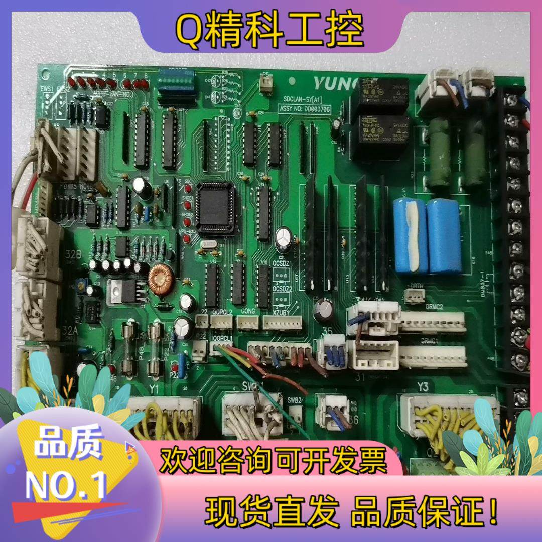 现货永大电梯骄顶通讯板SDCLAN-SY(A1)永大骄顶板DD0