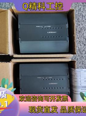 现货和利时PLC模块 LE5341 LE5109 LE5211