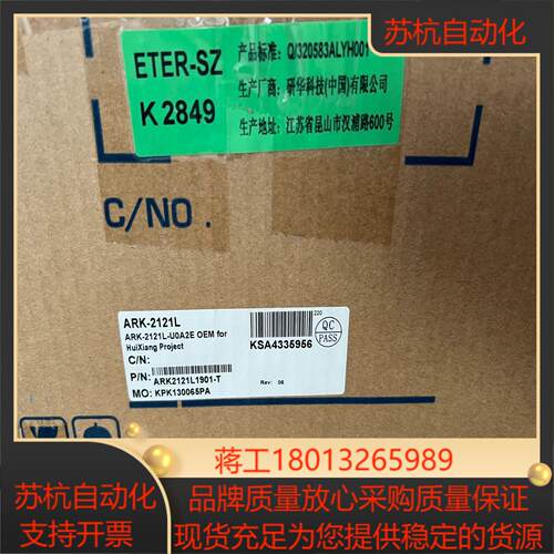 全新原装研华工控机ARK-2121L