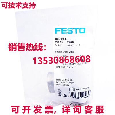 原装供应FESTO HGL-3/8-B 530032 燃气配件