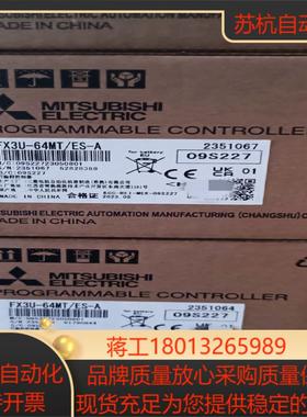 PLCFX3U-64MT/ES-A 全新原装正品,有需要