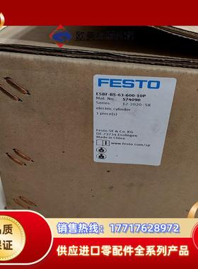 费斯托有杆电缸ESBF-BS-63-600-10P货号574议价