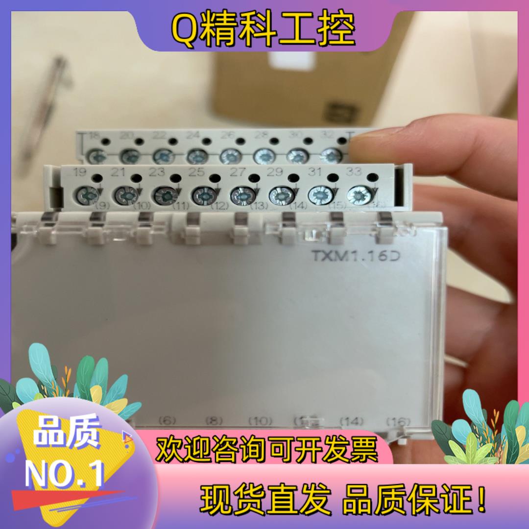现货TXM1.16D全新裸机1台
