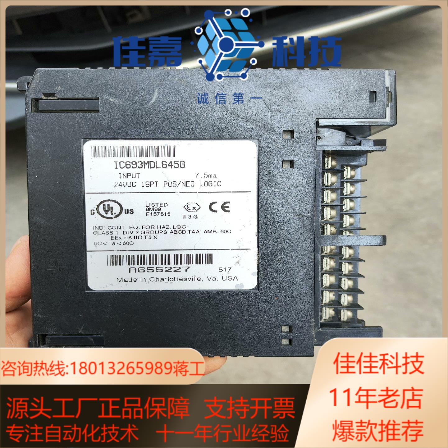 IC693MDL645G  发那科GE模块   现货 成