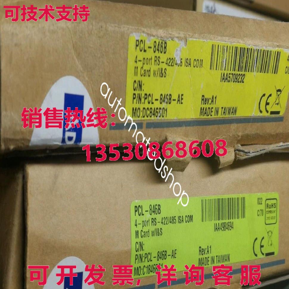 供应原装PCL-846B收购卡