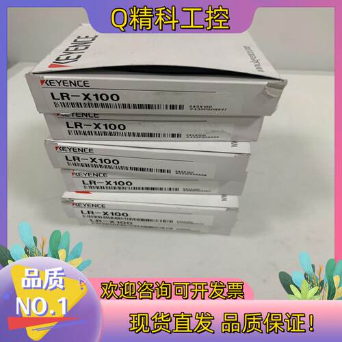现货全新基恩士原装激光传感器LR-X100内外