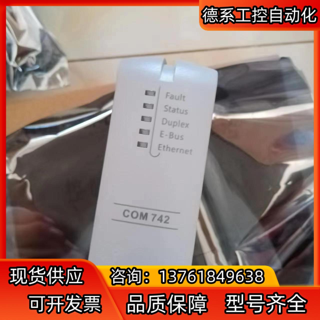 浙大中控卡件COM742卡件MB704底座