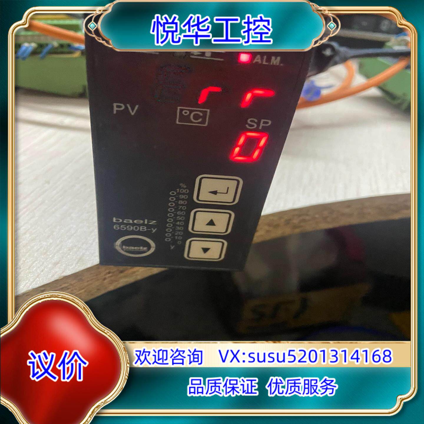 原装德国原装 baelz 6590B温控表，上电有显示议价
