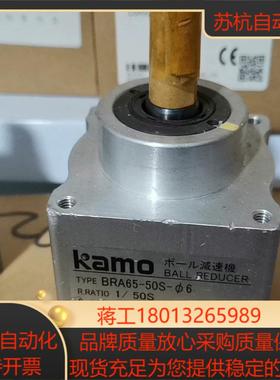 BRA65-50S-6mm轴 kamo减速机