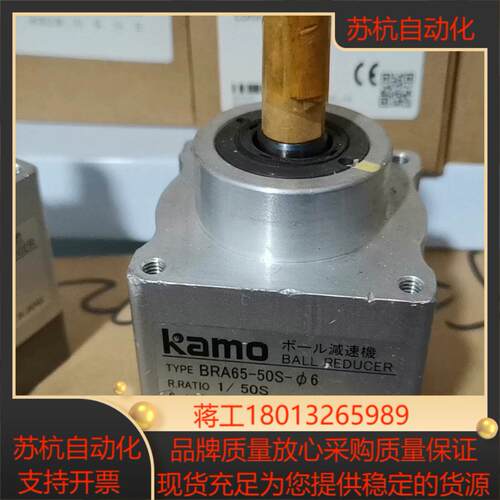 BRA65-50S-6mm轴 kamo减速机