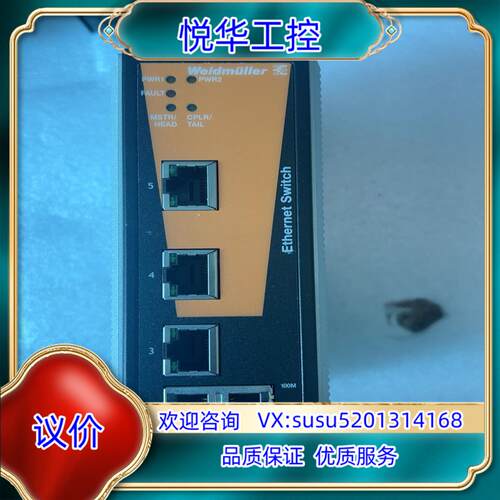 魏德米勒工业以太网交换机IE-SW-VL05M-5TX拆议价