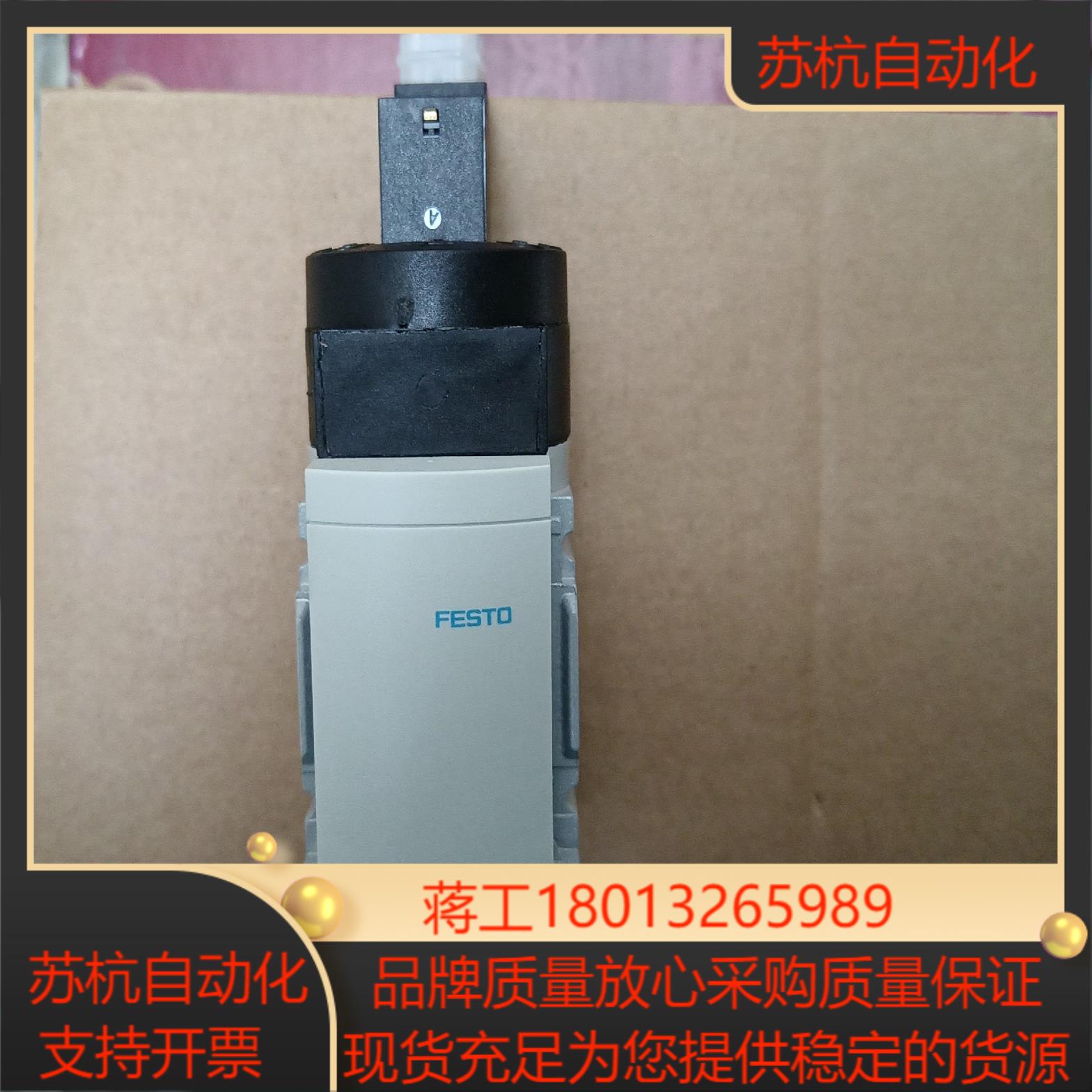 德国原装FESTO/费斯托，MS4-DE-1/4-10V24