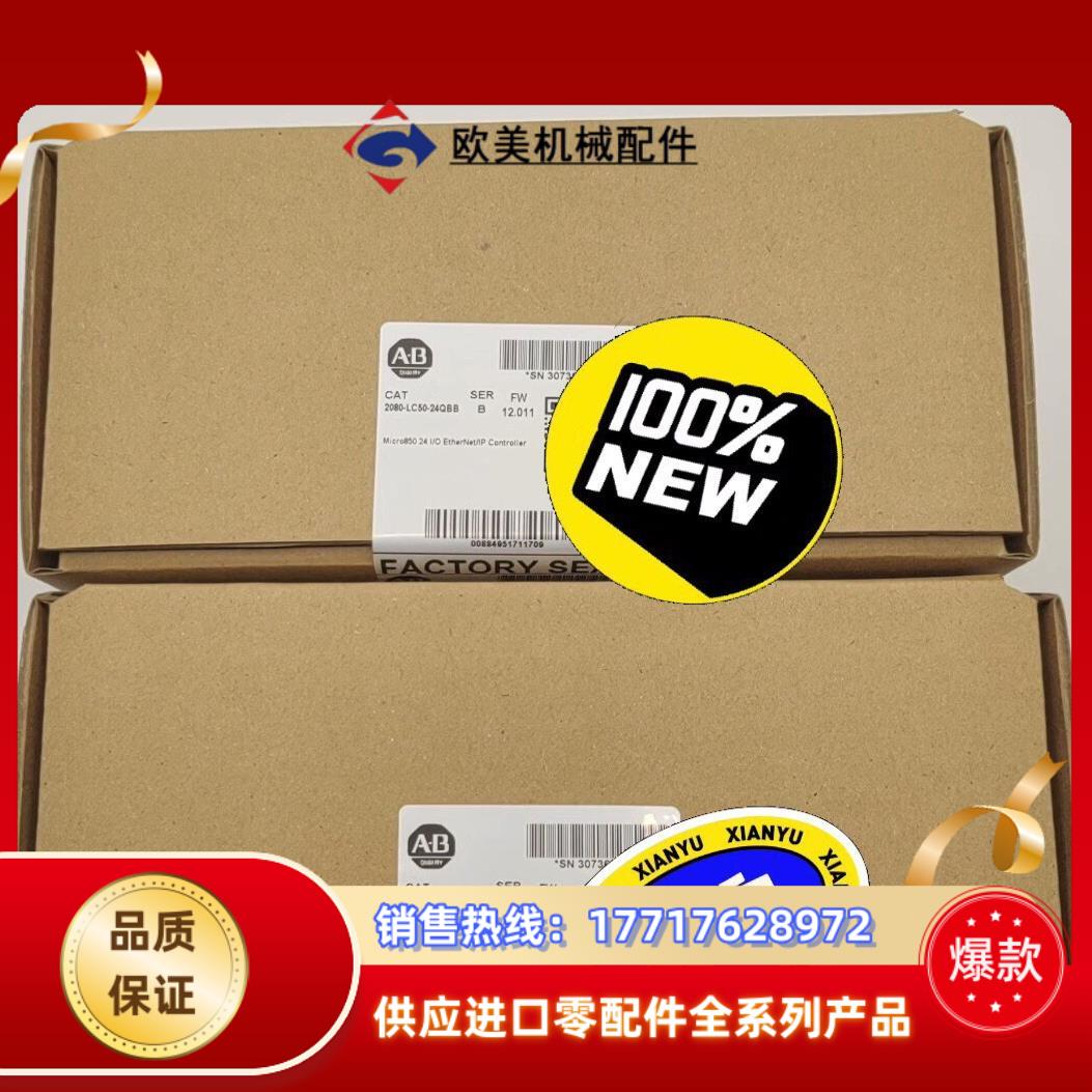 2080-LC50-24QBB 罗克韦尔 全新原装 现货3台议价