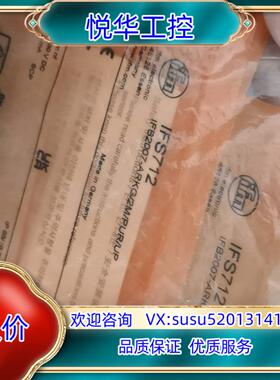 原装全新原装德国IFM易福门IFS712电感式接近开关传感器IF议价