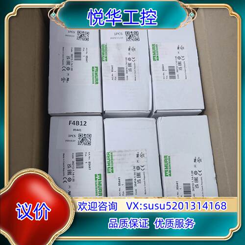 原装穆尔MURR开关电源：85441，全新原装正品，没开封！实物议