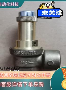 德国BERLUTO安全阀MSV系列MSV-W-VI泄压溢流阀