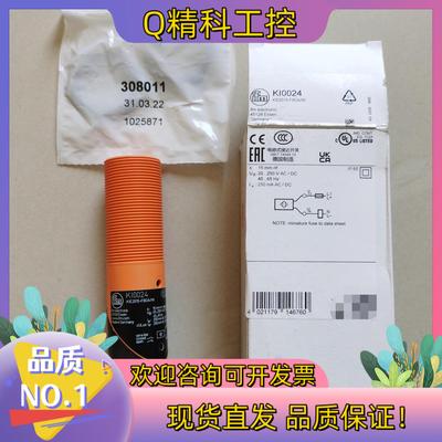 现货易福门KI0024