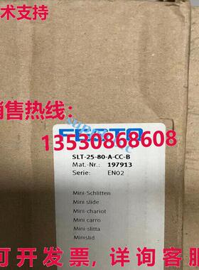 原装供应SLT-25-80-A-CC-B 197913 FESTO 滑动缸   /