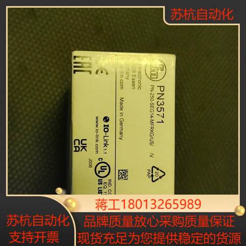 IFM易福门压力传感器pn3571