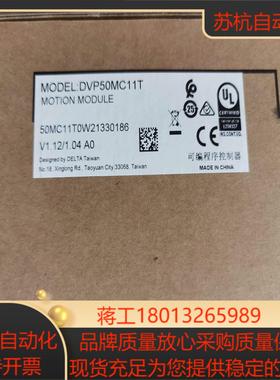 DVP50MC11T控制器，台达全系列正品原装销售，欢迎选购