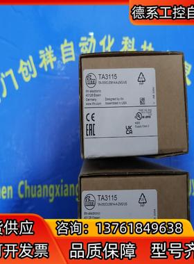 Tner A31 佰多恩 安全继电器 佰多恩全新现货