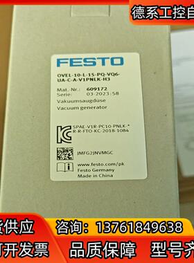 609172全新原装正品！销售，二十个，卖完没了