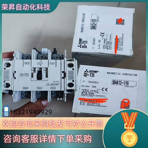 现货原装接触器型号:SD-T35线圈直流48伏