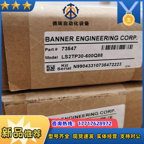 全新邦纳banner安全光幕LS2TP30-600Q88议价