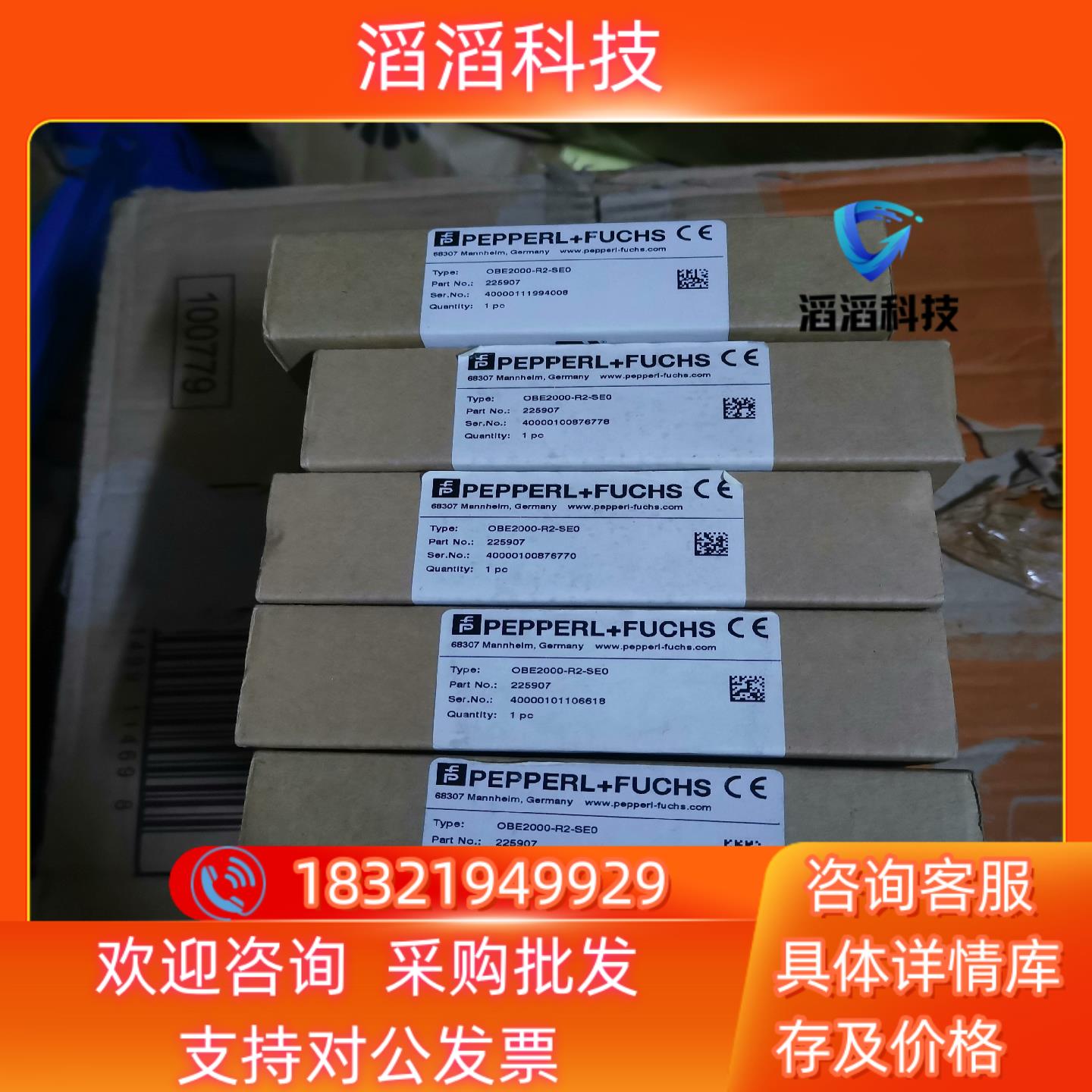 现货全新原装倍加福OBE2000-R2-SEO光电开关