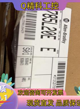 现货1785-L20E 全新开封