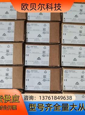 易福门读写头ANT430 ANT431