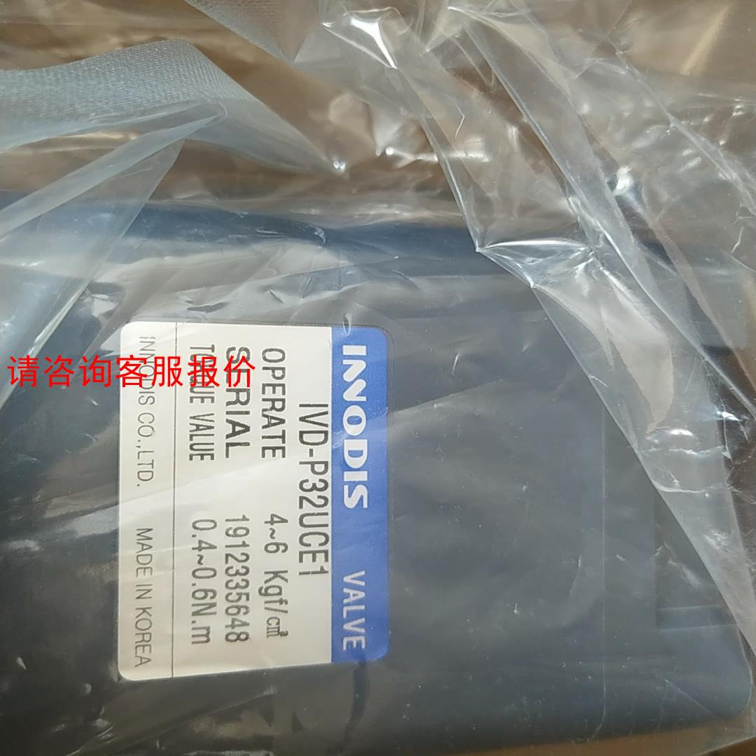 IVD-P32UCE1韩国INNODIS药用调节阀药液阀