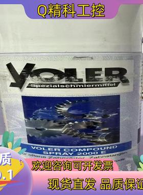 现货原装德国VOLER 2000E偏航喷剂VOLER V2000