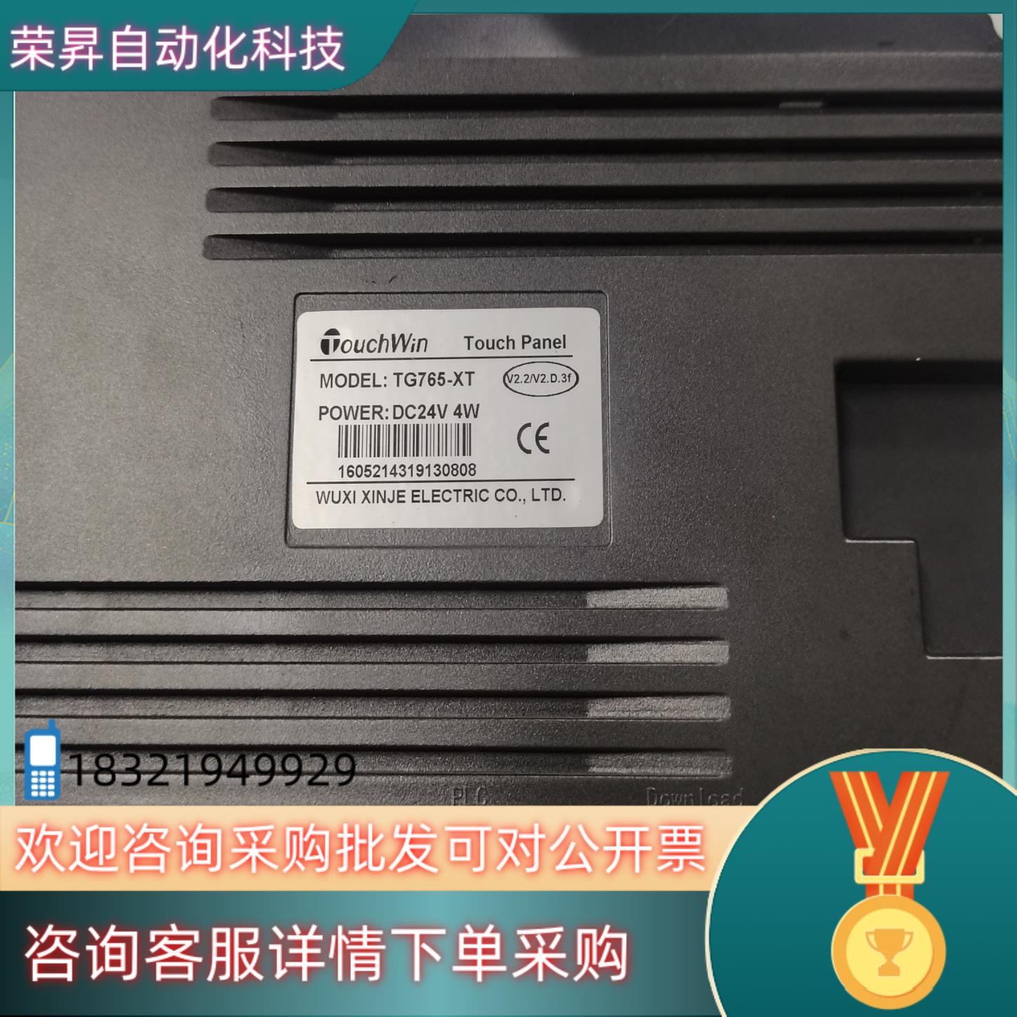 现货TouchWin信捷触摸屏TG765-XT成色