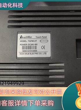 现货TouchWin信捷触摸屏TG765-XT成色
