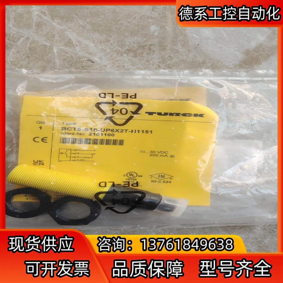 BCT5-S18-UP6X2T-H1151图尔克 电容式接近