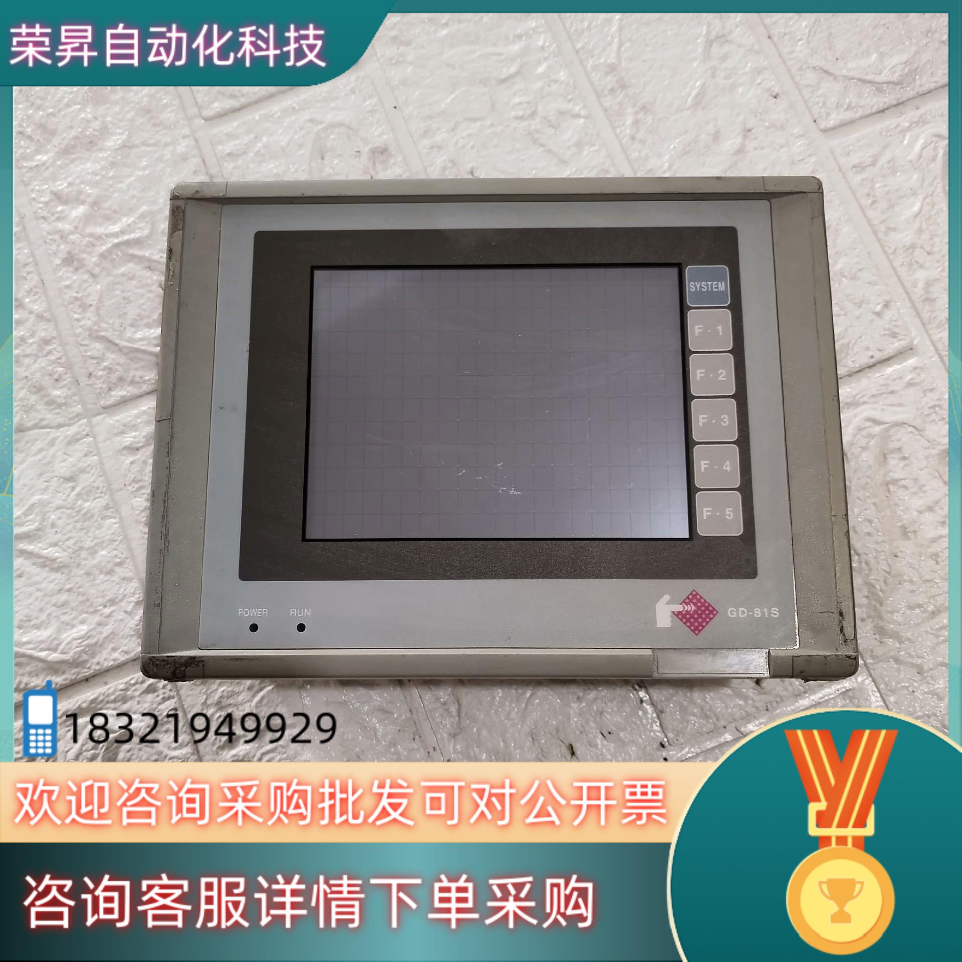现货触摸屏GD-81SW J-G